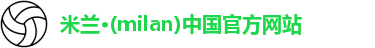 米兰